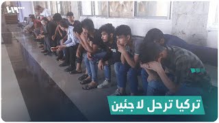 توقيف 523 شخصاً من أجل ترحيلهم.. تركيا ترحل اللاجئين تحت مسمى 