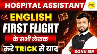 HOSPITAL ASSISTANT 2026 ENGLISH TFIRST FLIGHT KE SABHI LEKHAK | THEORY + MCQ BY SONU SIR