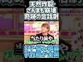 🦁 【天然炸裂】平野紫耀、腰痛の悩みを相談するはずが「朝起きたらスフィンクス」!? さんまも崩壊した奇跡の会話劇ww