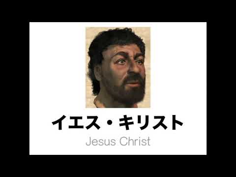 【イエス・キリスト】2019年4月26日（金）同志社香里高等学校ショート礼拝奨励 by 富田正樹