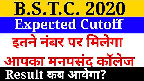 BSTC cut off Marks Category wise || BSTC cut off 2020 | कटऑफ | BSTC RESULT 2020 बीएसटीसी रिजल्ट 2020