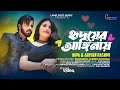 Hridoyer anginai     new official music 2023  lamp post music  bristi  sakib