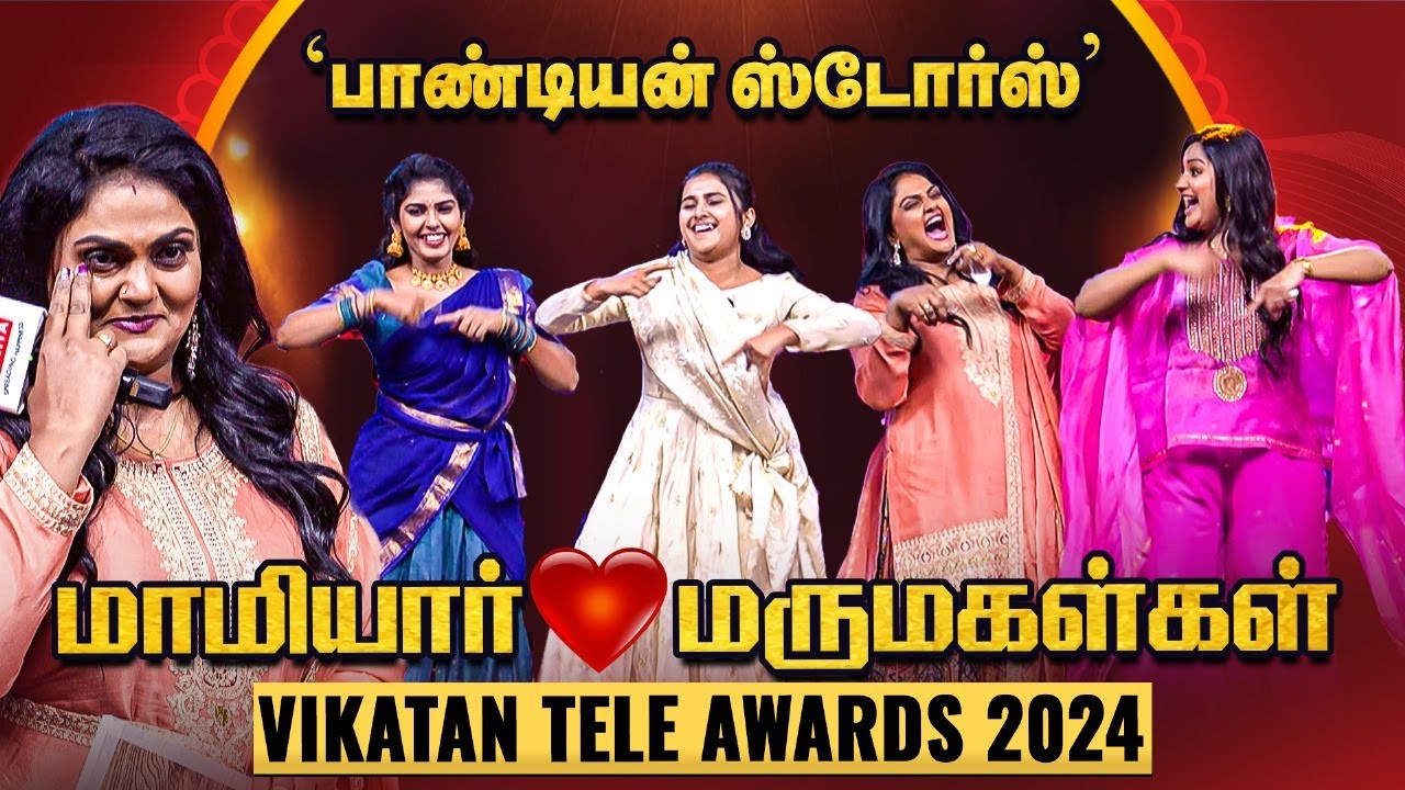 `Pandian Stores' கோமதியோட செல்ல மருமகள் யாரு?! - Nirosha | Hema Rajkumar | Sharanya Turadi | Shalini