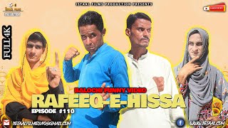 Rafeeq e Hissa | Balochi Funny Video | Episode 110 | 2021 #basitaskani