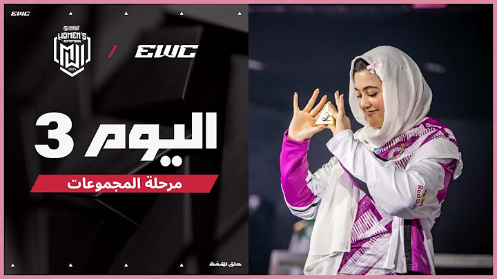 بطولة MWI في EWC 25 - اليوم 3 - مرحلة المجموعات -