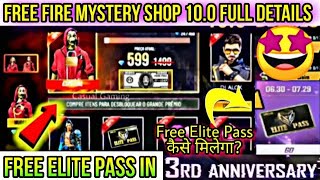 free fire upcoming  mystery shop 10.0 in august|free elite pass in 3rd anniversary event,mysteryshop