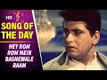 Hey Rom Rom Mein Basnewaale Ram - Waheeda Rehman - Manoj Kumar- Neel Kamal - Bhajan