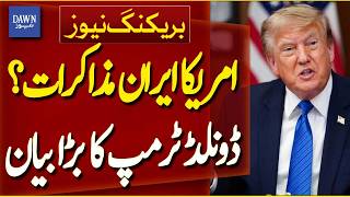 Trump Gives Major Statement on US-Iran Negotiations | Iran US Tension | Breaking News | Dawn News