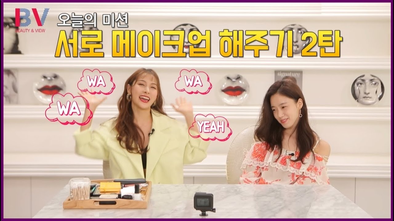 [ENG/JPN]친구에게 메이크업 해주는 재미! - 2탄 - 규리가 은정이에게 해주는~ 최신 메이크업 컨셉 #얼씨옐로우 메이크업