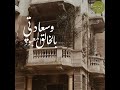 انا طائع وبطاعتي مسعود وسعادتي بالخالق المعبود روائع الشيخ نصر الدين طوبار mp3