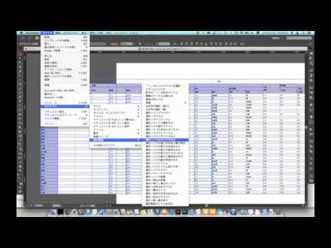 Illustrator CCから表計算ソフトへデータを持ってくる