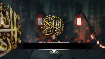 سورة  التغابن | عبد الرحمن الماجد - Abdulrahman Almajed