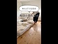 めんどうな日の布団の畳みかた