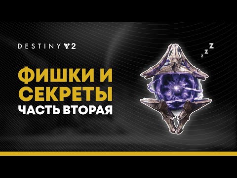 Video: Direktor Destiny 2 Brani Svoje Senčnike Kot Predmete Za Enkratno Uporabo