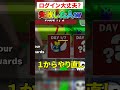 ログインボーナス油断しましたwww【ブレインロット】
