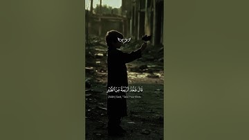وإذ قال إبراهيم ربي أرني كيف تحيي الموتى:- تلاوة خاشعة قرآن كريم