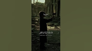 وإذ قال إبراهيم ربي أرني كيف تحيي الموتى:- تلاوة خاشعة قرآن كريم