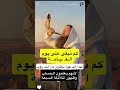 صباح الخير من أمرأة متزوجة شيرين اوسي مروة Shorts Youtubeshorts Love صباح الخير من أمرأة متزوجة شيرين اوسي مروة Shorts Youtubeshorts Love