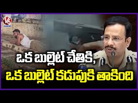 Hyderabad CP Sajjanar Speaks Over Thief Attack On DCP | V6 News - V6NEWSTELUGU