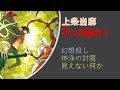 【とある魔術の禁書目録】上条当麻の３つの能力？【幻想殺し、神浄の討魔、見えない何か】