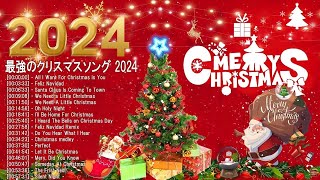 【作業用BGM】人気クリスマスソング - 洋楽オシャレな名曲メドレー Christmas Songs 2021 (高音質) #5