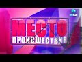 Прямой эфир. Первый городской канал в Кирове. 30.09.2020