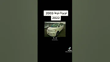 تويوتا باصات نوها 