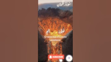 اكتب شيء تؤجر عليه 🤍 🤲🏻 #quran #اسلام #قرآن #راحة_نفسية #سورة_لقمان