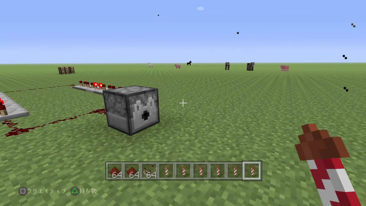 Minecraft Ps4 発火剤を飛ばしてみた Youtube Minecraft Ps4 発火剤を飛ばしてみた Youtube