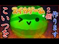 【縦型配信】スイカを２個作ります。【スイカゲーム 】【ダブルスイカ】【9999点】【カンスト】【ゲーム実況】