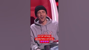 Thumbnail of Девочка огонь 😜 #голосдети #егоркрид #максим #баста #голосдети10 #стефанияковаленко #отпускаю