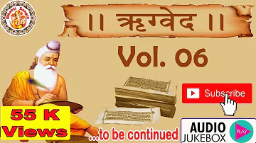 हिंदी में ऋग्वेद | Rig Veda In Hindi | Rig Veda Chanting | Rig Veda Explained | Ved Gyan | Vol. 06