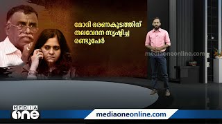 ആരാണ് ടീസ്റ്റ സെറ്റൽവാദും ആർ.ബി ശ്രീകുമാറും? എന്തുകൊണ്ടാണ് ഇവരുടെ അറസ്റ്റ് ഇത്രയേറെ ചർച്ചയാകുന്നത്?