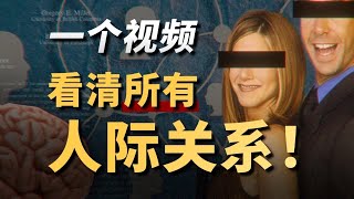 你值得擁有「靈魂交流」的朋友嗎社會學大師教你如何改寫社交焦慮