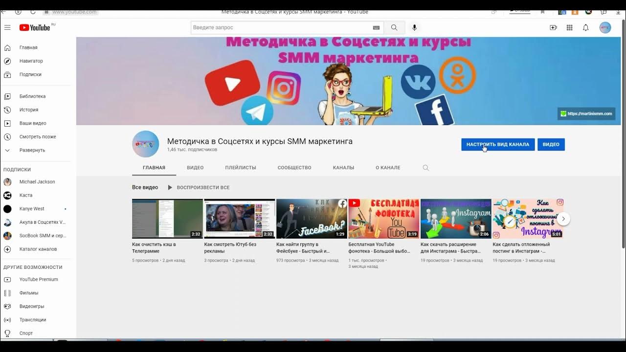 Ютуб канал сменила. Как сделать 2 канал на ютубе. Url ютуба. Поменять название канала на ютубе. Поменять название канала на ютубе.