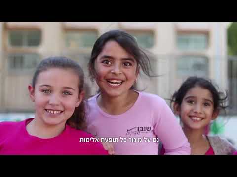 סרטון תדמית - שובו ראשון לציון