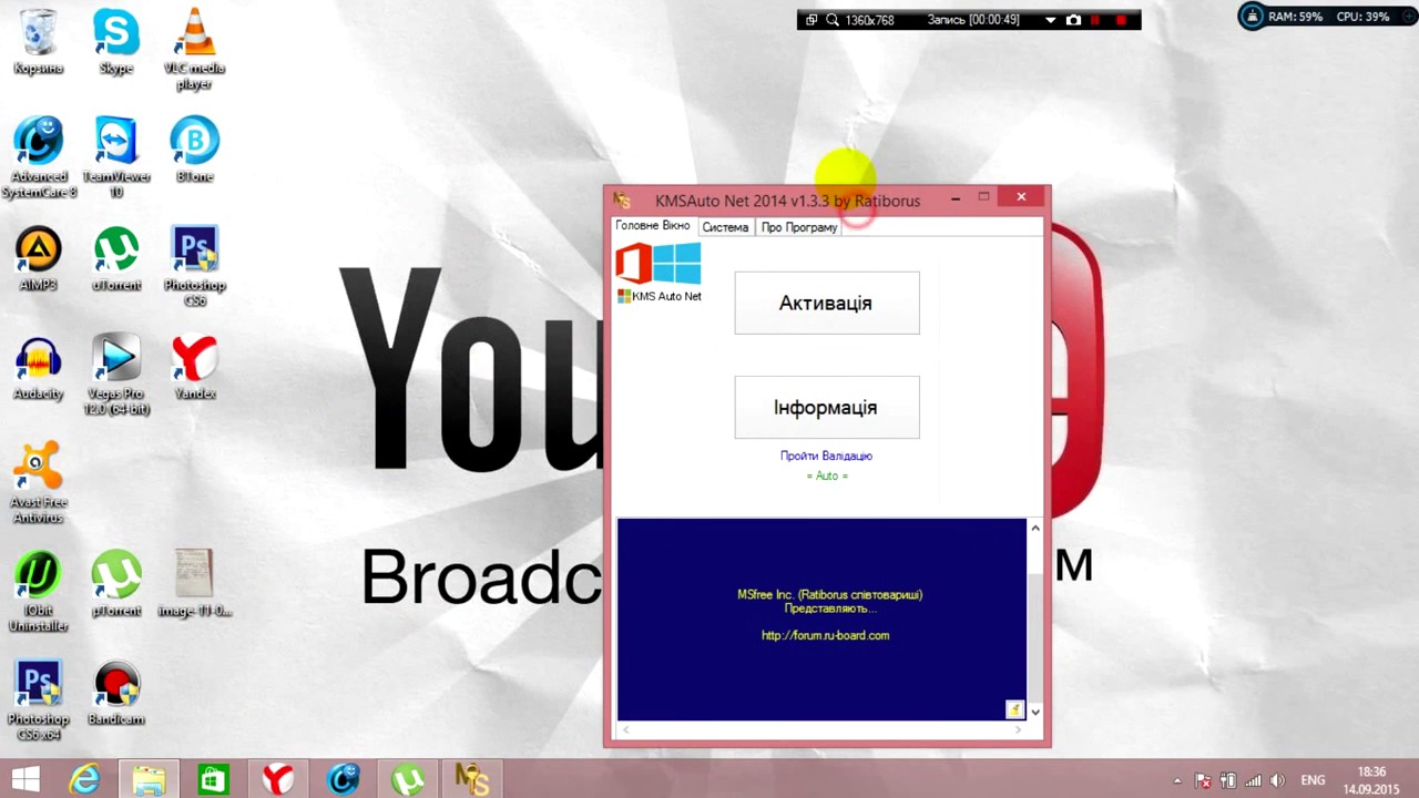 Kms Activator Windows 7. KMSAUTO net ютуб. Kms Activator Windows 11. Бот активации Майкрософт.
