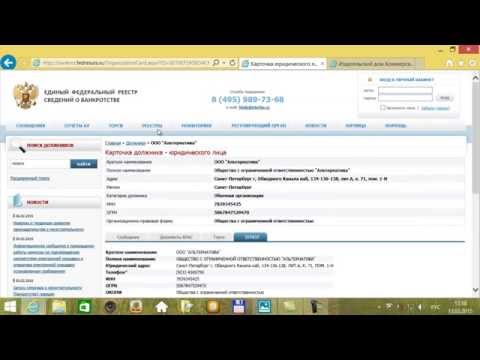Ищем объявления о банкростве: федресурс и коммерсант. Торги по банкротству. Аукционы по банкротству.