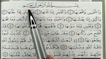 HIZB 60: Apprendre sourate ACH CHAMS حفظ سورة الشمس