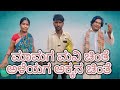      comedy jawaricomedyuttarakarnatakacomedyshortmoviefunny