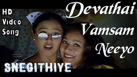 Devathai Vamsam Neeyo - Snegithiye (2000) 1080p TrueHD Bluray Dolby (DTS 5.1 & 768Kbps)