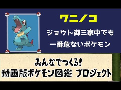 Usum ワニノコのおぼえる技 入手方法など攻略情報まとめ ポケモンウルトラサンムーン 攻略大百科