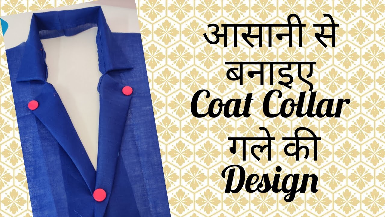 आसानी से बनाइए Coat Collar गले की Design 🥰 / New Idea Neck Design / Latest Neck Design 2025