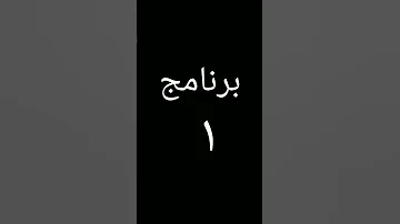 أفضل برامج لصنع ألعاب 1 