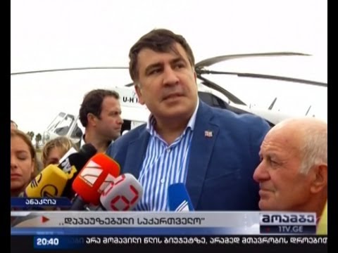 \"დაპაუზებული საქართველო\" და ინცინდენტი ანაკლიაში