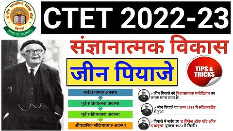 CTET 2022 लाइव 😳 जीन पियाजे का सिद्धांत | Piyaje ka sidhant