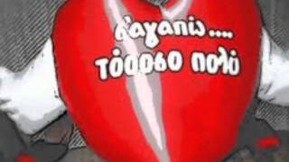 Nikos Kourkoulis -Se Perimenw