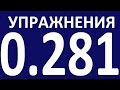 УПРАЖНЕНИЯ  - ГРАММАТИКА АНГЛИЙСКОГО ЯЗЫКА С НУЛЯ  - УРОК 28.1  Английский для начинающих.  Уроки