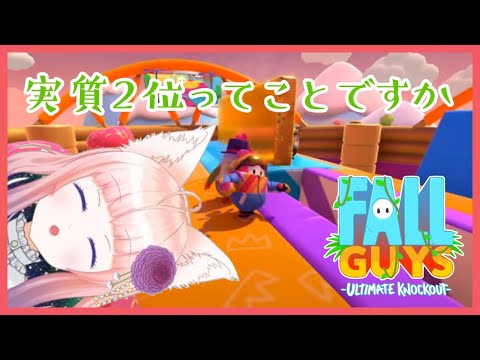 【Fall Guys】実質2位ってことですか【狐ノ目実夜】