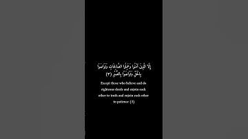 كرومات سوداء _ عمرو علي الترباني _ سورة العصر #تلاوات #أرح_سمعك_وقلبك #قران_كريم